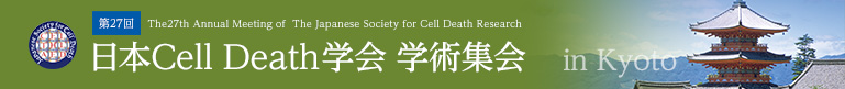 日本放射線腫瘍学会第31回学術大会